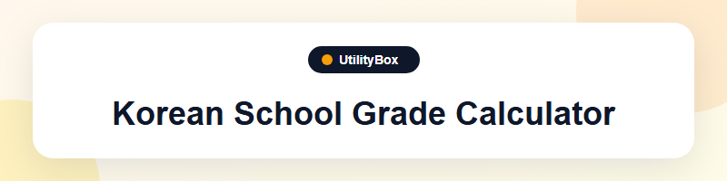 UtilityBox Korean School Grade Calculator