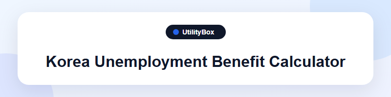 UtilityBox Korea Unemployment Benefit Calculator